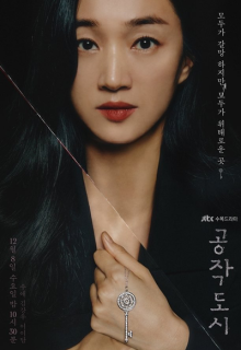 Artificial City (2021)