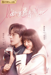 If The Voice Has Memory (2021)