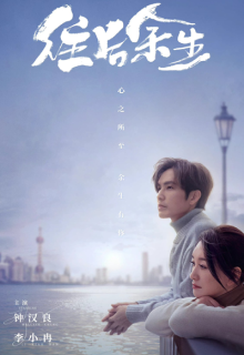 A Chance Meeting (2022)