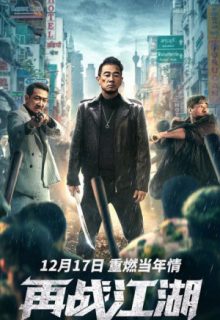 Back On The Society (2021)