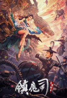 Demon Sealer Bureau (2022)