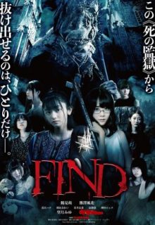 Find (2015)
