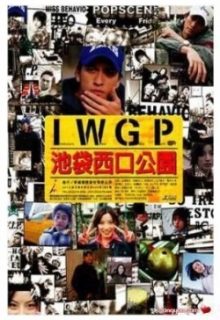 Ikebukuro West Gate Park Special