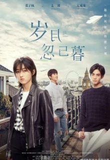 Passage of My Youth (2021)