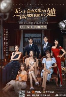 She is Untouchable (2021)