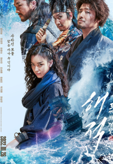 The Pirates: The Last Royal Treasure (2022)