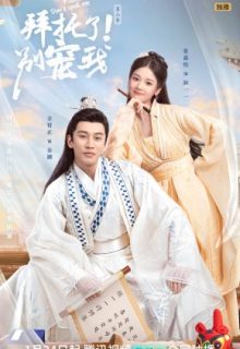 Please Don’t Spoil Me (2022)