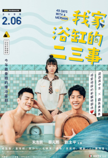 49 Days With a Merman (2022)