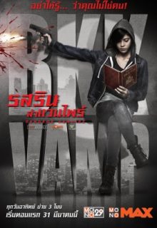 Bangkok Vampire (2019)