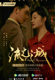 City of Streamer (2022)