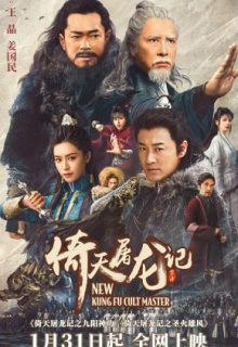 Heaven Sword and Dragon Saber (2022)