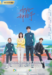 Hello, the Sharpshooter (2022)