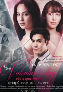 It Happens on Valentine’s Day (2022)