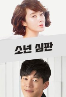 Juvenile Justice (2022)