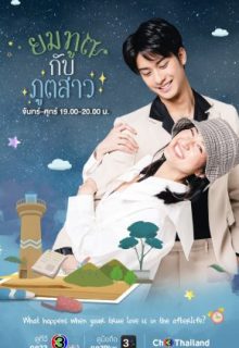 Love Forever After (2022)