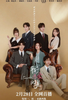 Love Unexpected (2022)