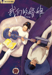 Modern Marriage (2022)