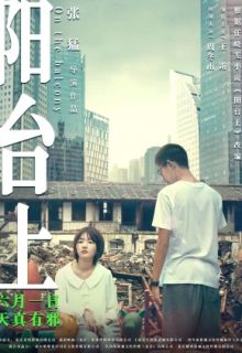 On the Balcony (2019)