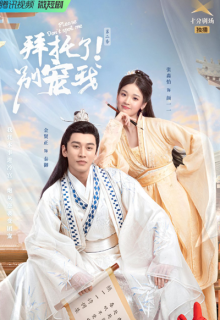 Please Don’t Spoil Me Season 2 (2022)