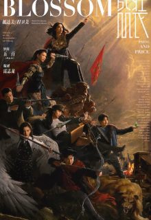 Pride And Price (2022)