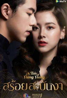 A Tale of Ylang Ylang (2022)