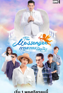 The Messenger (2021)