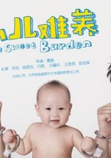 The Sweet Burden (2012)