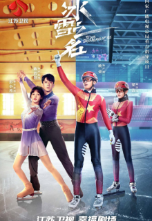 To Our Dreamland of Ice (2022)