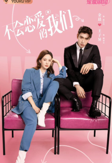 Why Women Love (2022)