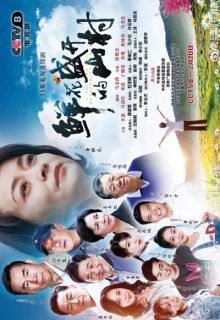 A Village Full of Blossoming Flowers (2021)