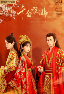 Decreed by Fate (2022)