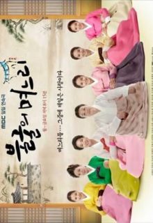 Indomitable Daughters-in-Law (2011)