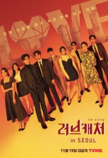 Love Catcher in Seoul (2021)