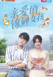 Lucky Club (2022)