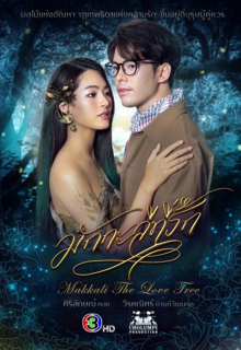 Makkali The Love Tree (2022)