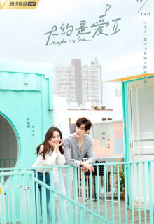 Maybe It’s Love (2022)