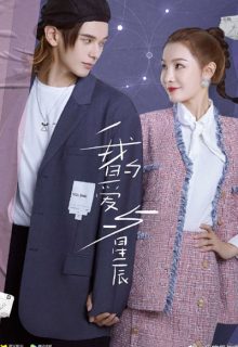 My Love and Stars (2022)