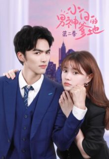 Oh! My Dream Daddy Season 2 (2020)