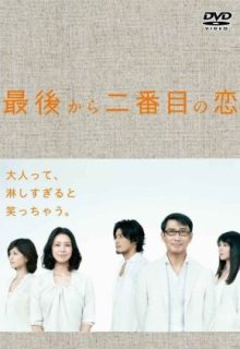 Saigo Kara Nibanme no Koi (2012)
