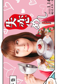 Shitsuren Meshi (2022)