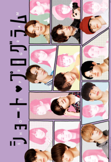 Short Program (2022)