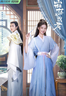 Shuang Luo You Shi Jun (2022)