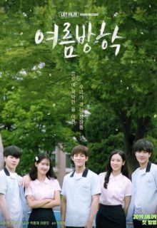 Summer Vacation (2019)