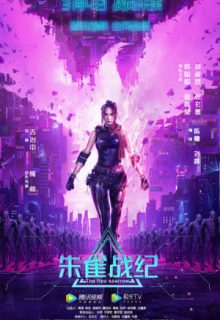 The Red Sparrow (2022)