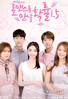 Travel Through Romance 1.5 (2019)