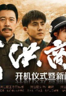 Yi Dai Hong Shang (2022)