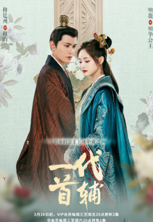 Be My Princess (2022)