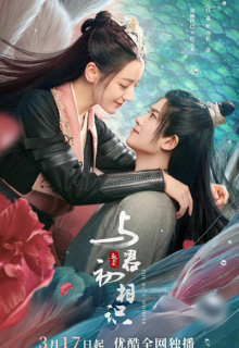 The Blue Whisper: Part 1 (2022)