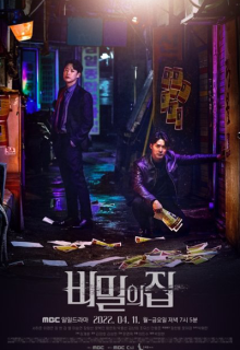 A Secret House (2022)