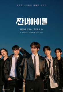 Broke Rookie Star (2022)